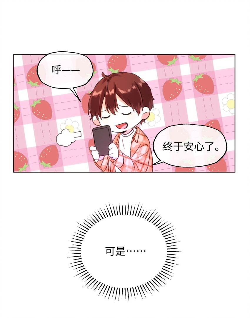 019 妹妹！-第19话