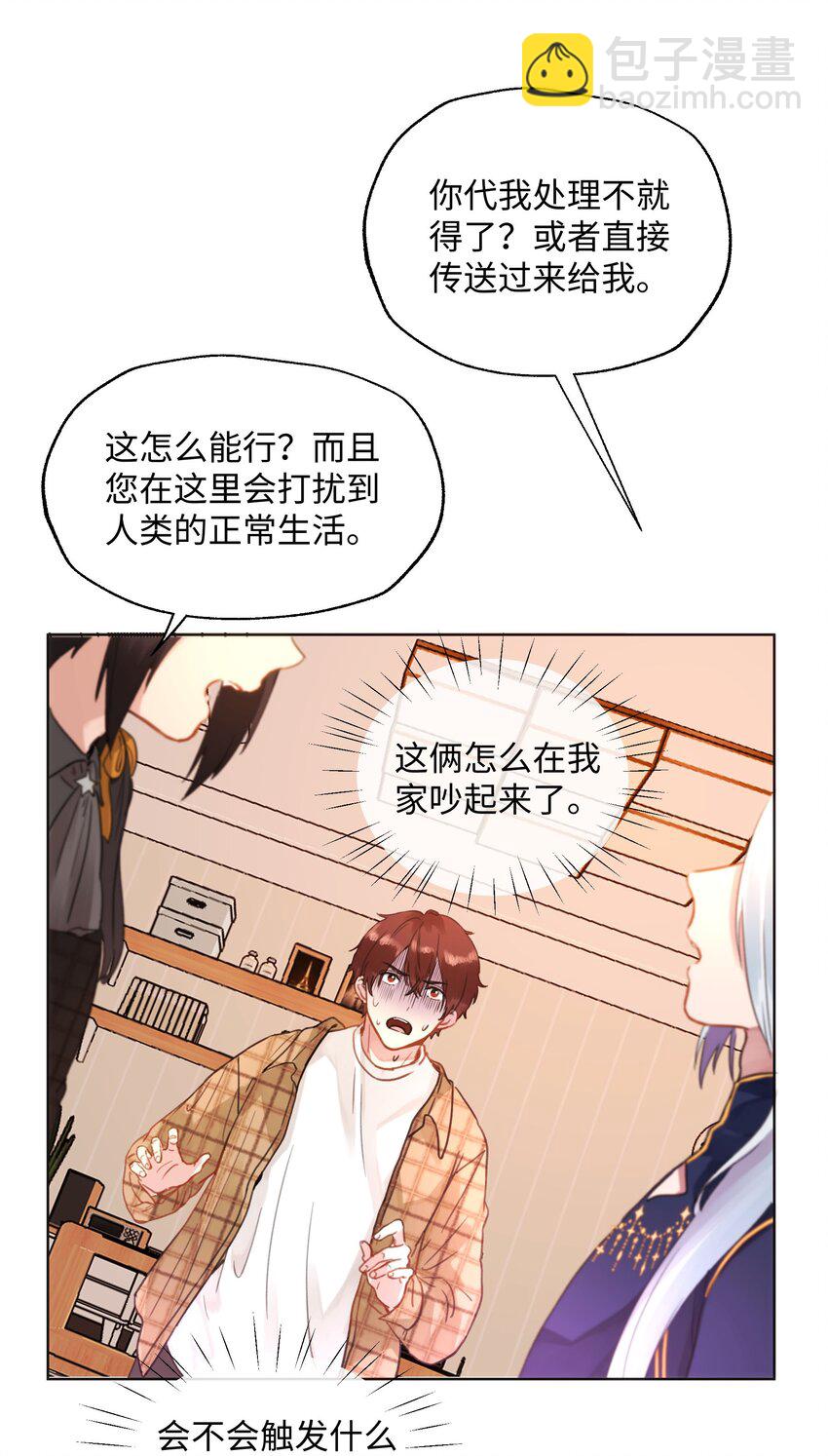 019 妹妹！-第19话