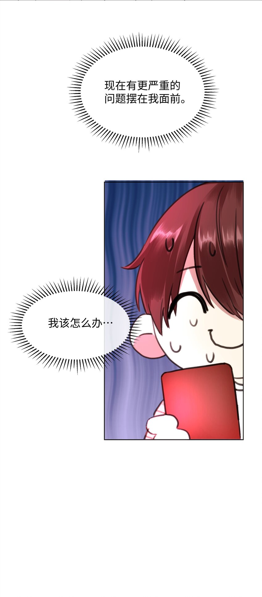 019 妹妹！-第19话