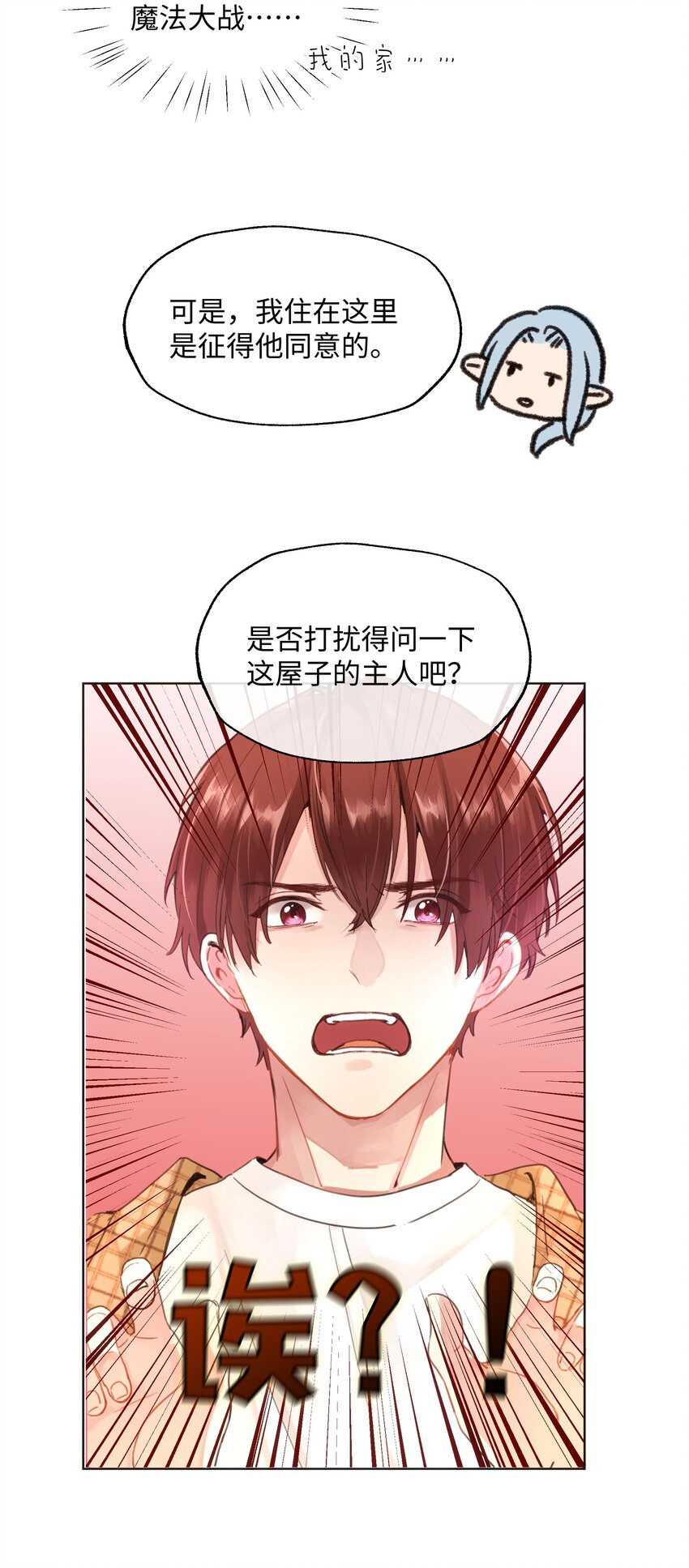 019 妹妹！-第19话