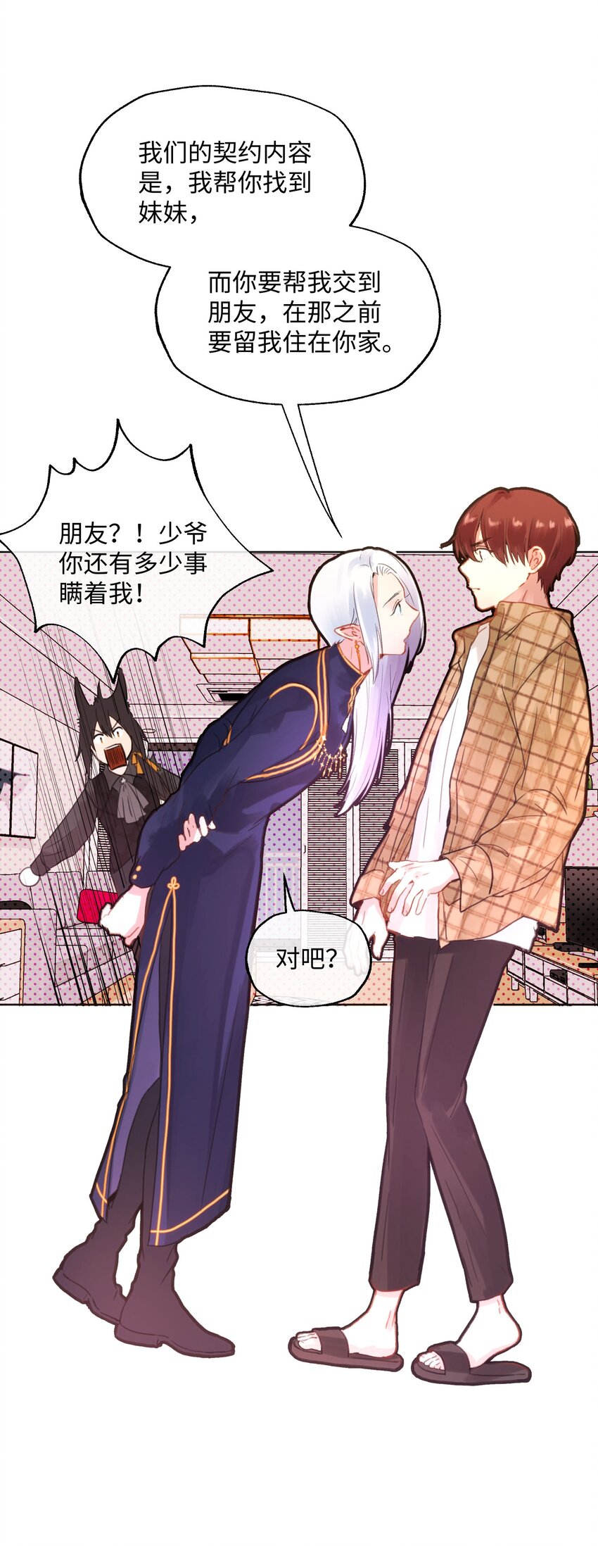 019 妹妹！-第19话