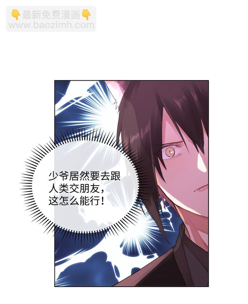 019 妹妹！-第19话