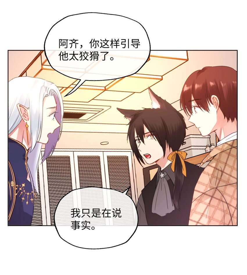 019 妹妹！-第19话