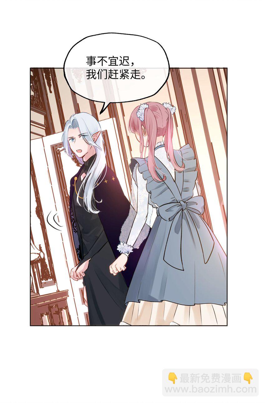 003 魔王想跟我签订契约？(1/2)-第3话