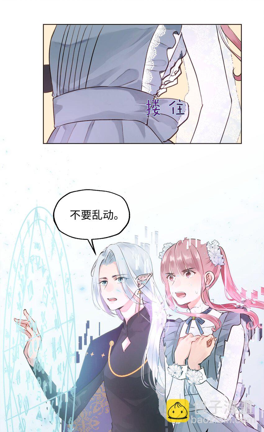 003 魔王想跟我签订契约？(1/2)-第3话