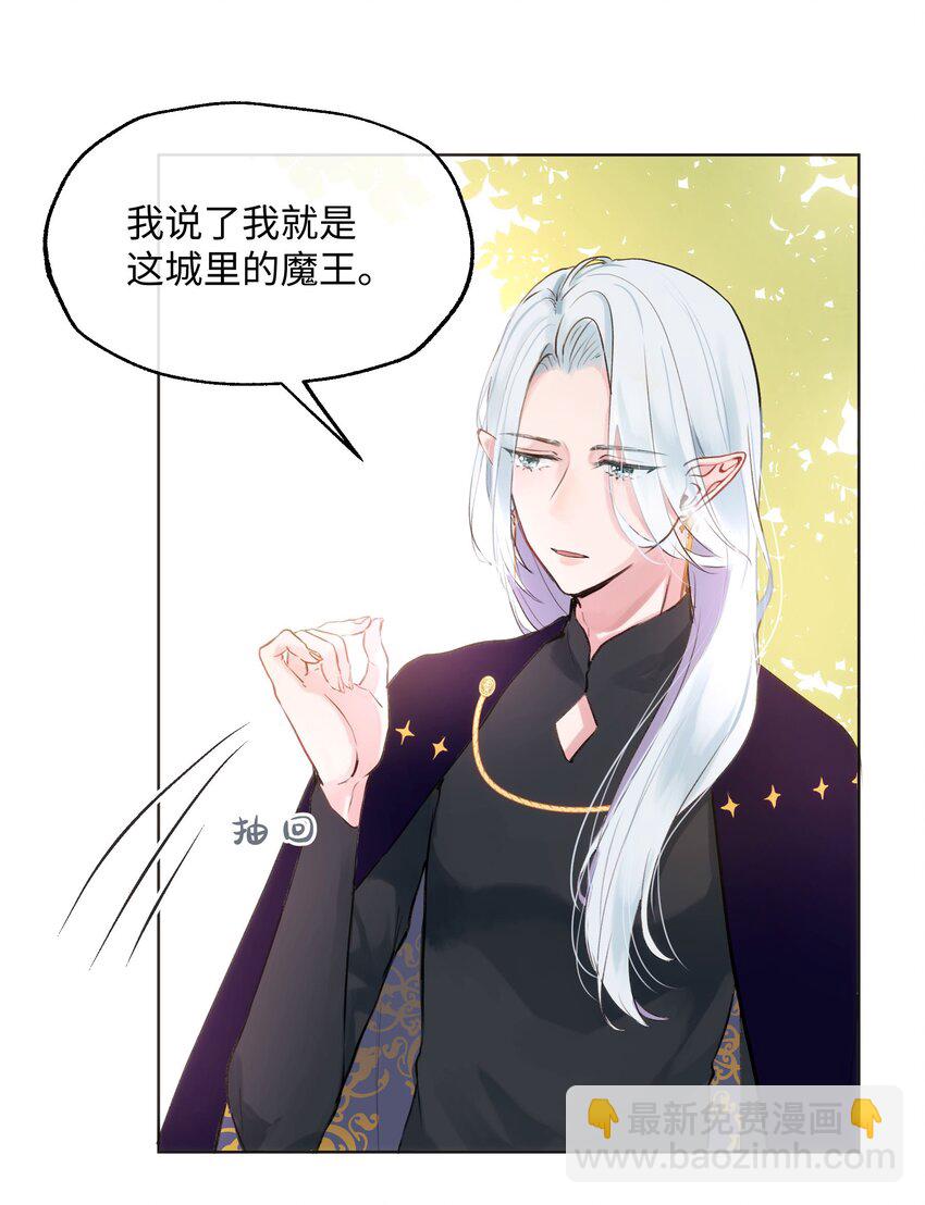 003 魔王想跟我签订契约？(1/2)-第3话