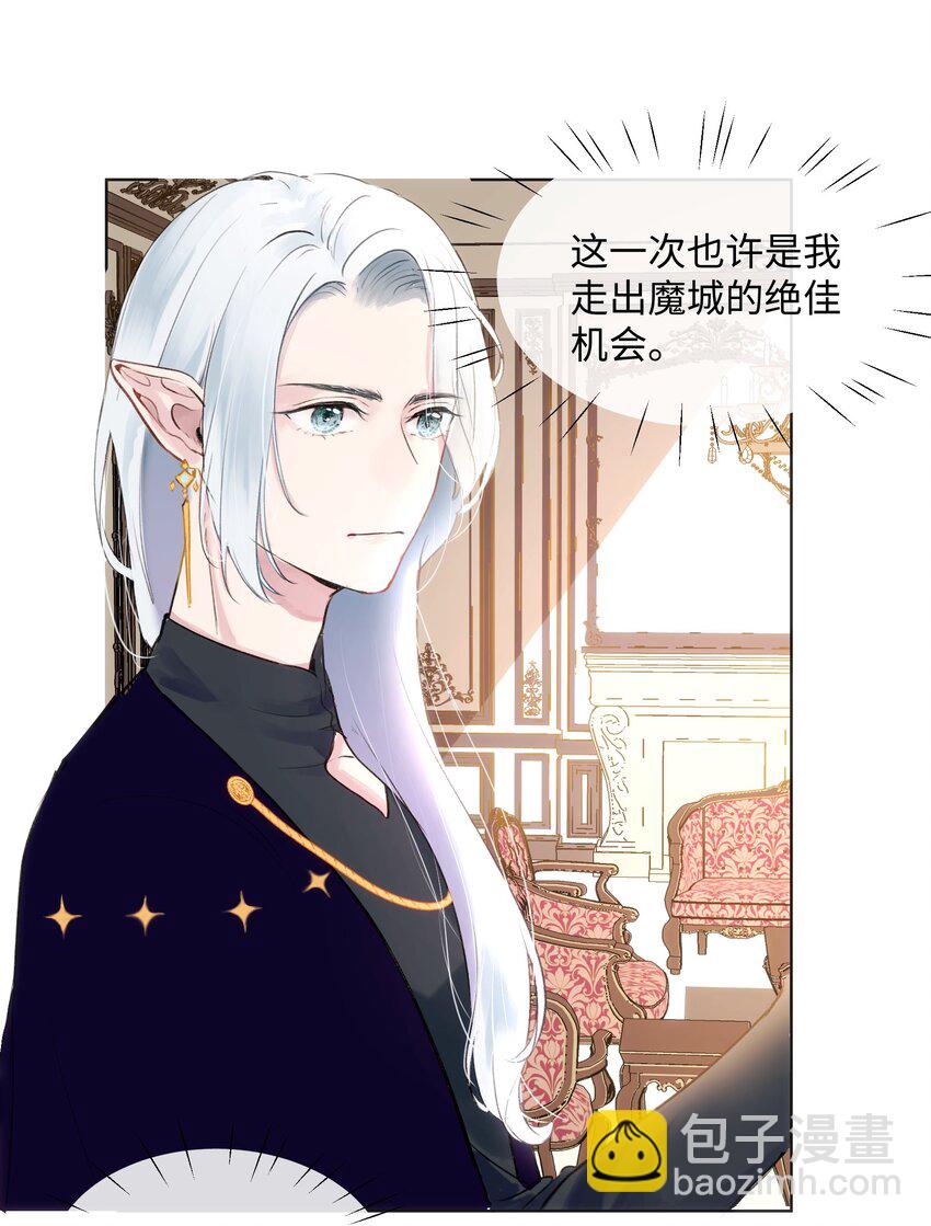 003 魔王想跟我签订契约？(1/2)-第3话