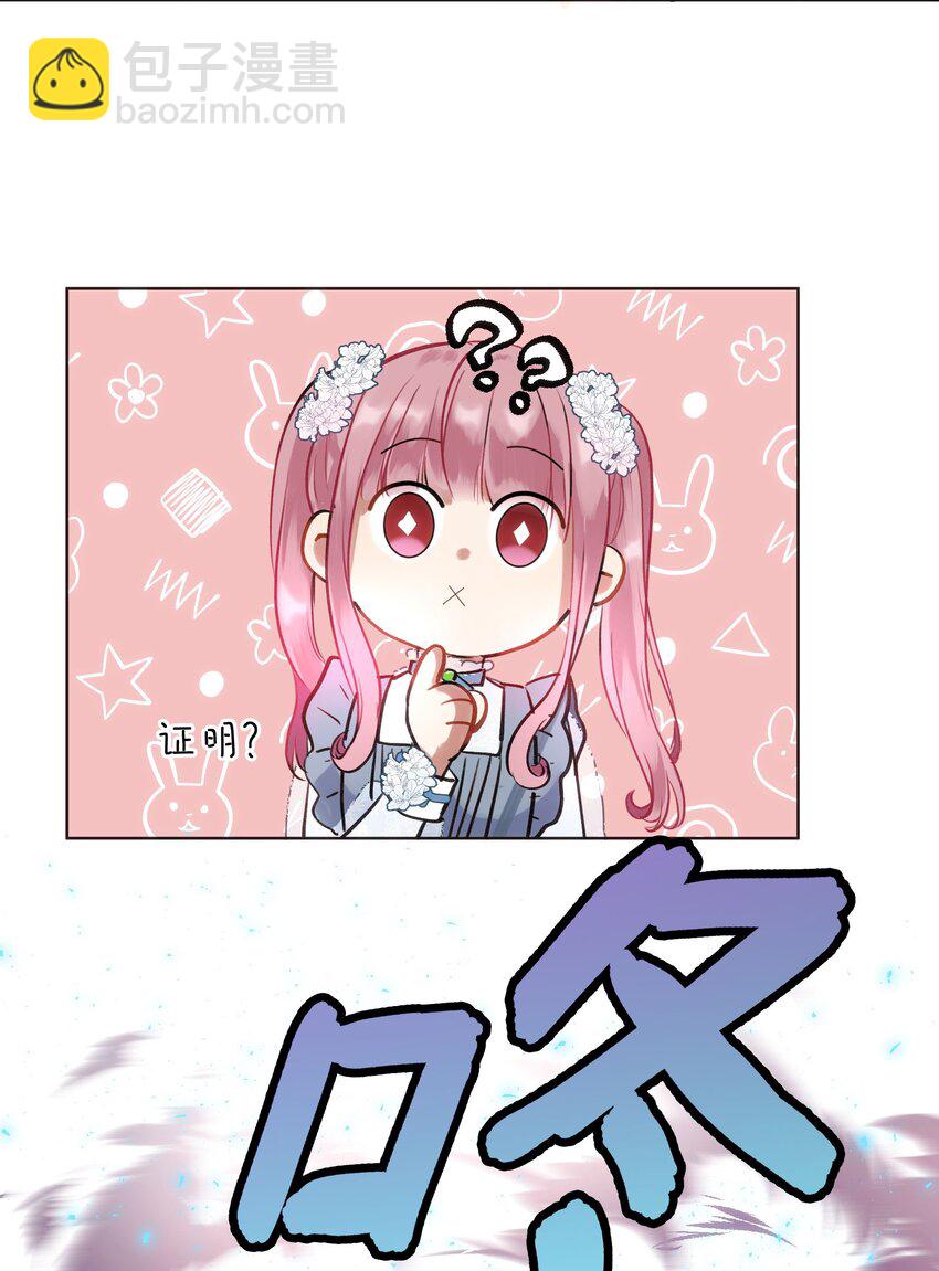 003 魔王想跟我签订契约？(1/2)-第3话