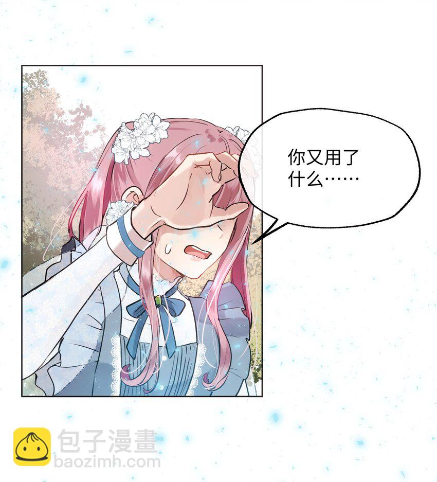 003 魔王想跟我签订契约？(1/2)-第3话