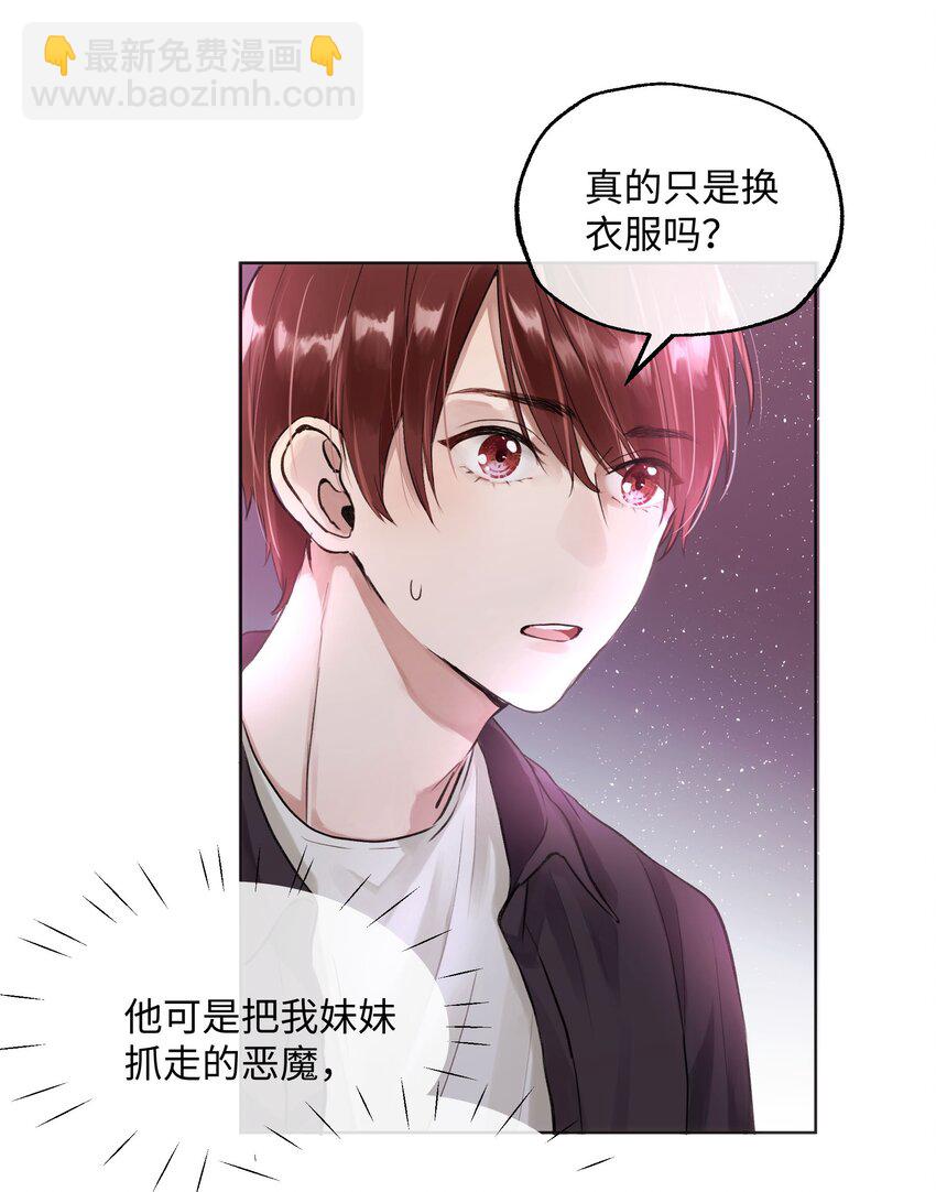 003 魔王想跟我签订契约？(1/2)-第3话