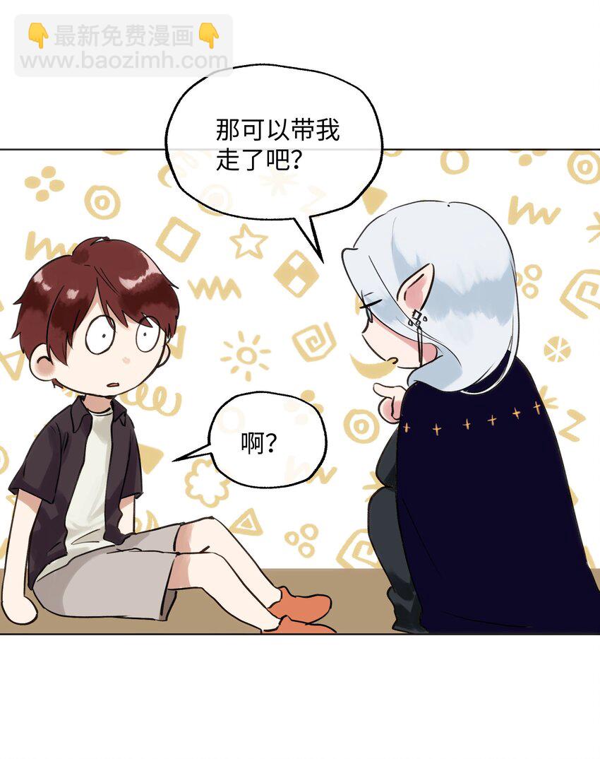 003 魔王想跟我签订契约？(1/2)-第3话