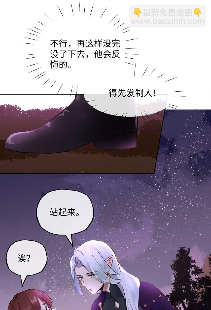 003 魔王想跟我签订契约？(1/2)-第3话