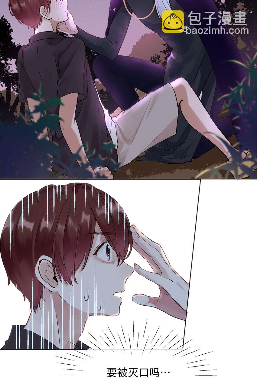 003 魔王想跟我签订契约？(1/2)-第3话