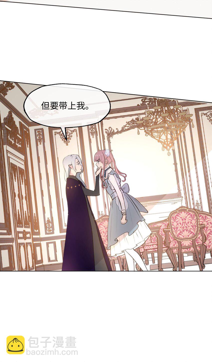 003 魔王想跟我签订契约？(1/2)-第3话