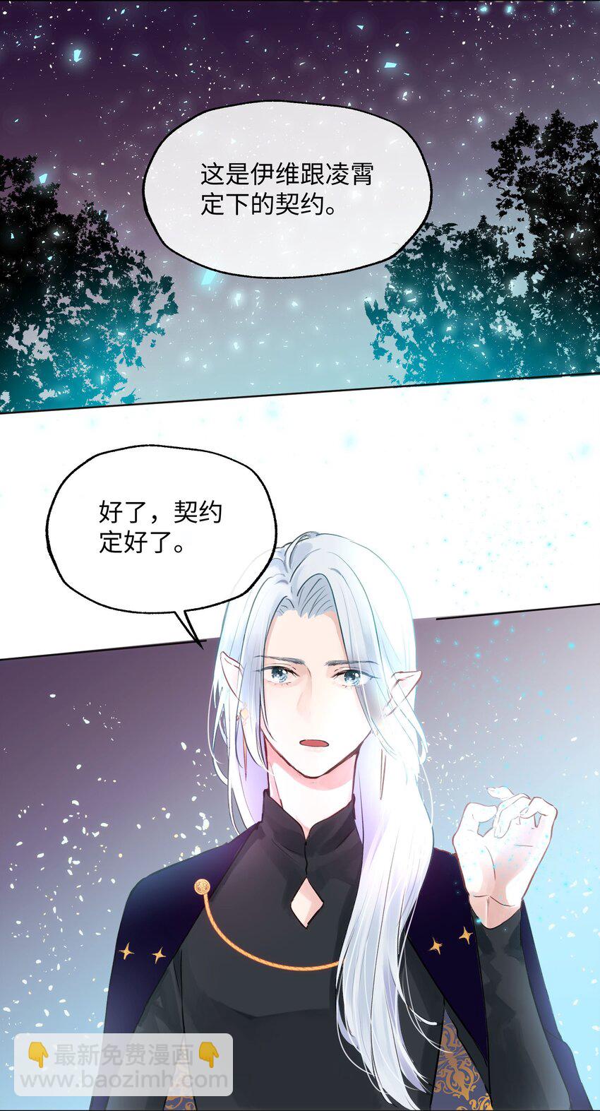 003 魔王想跟我签订契约？(1/2)-第3话