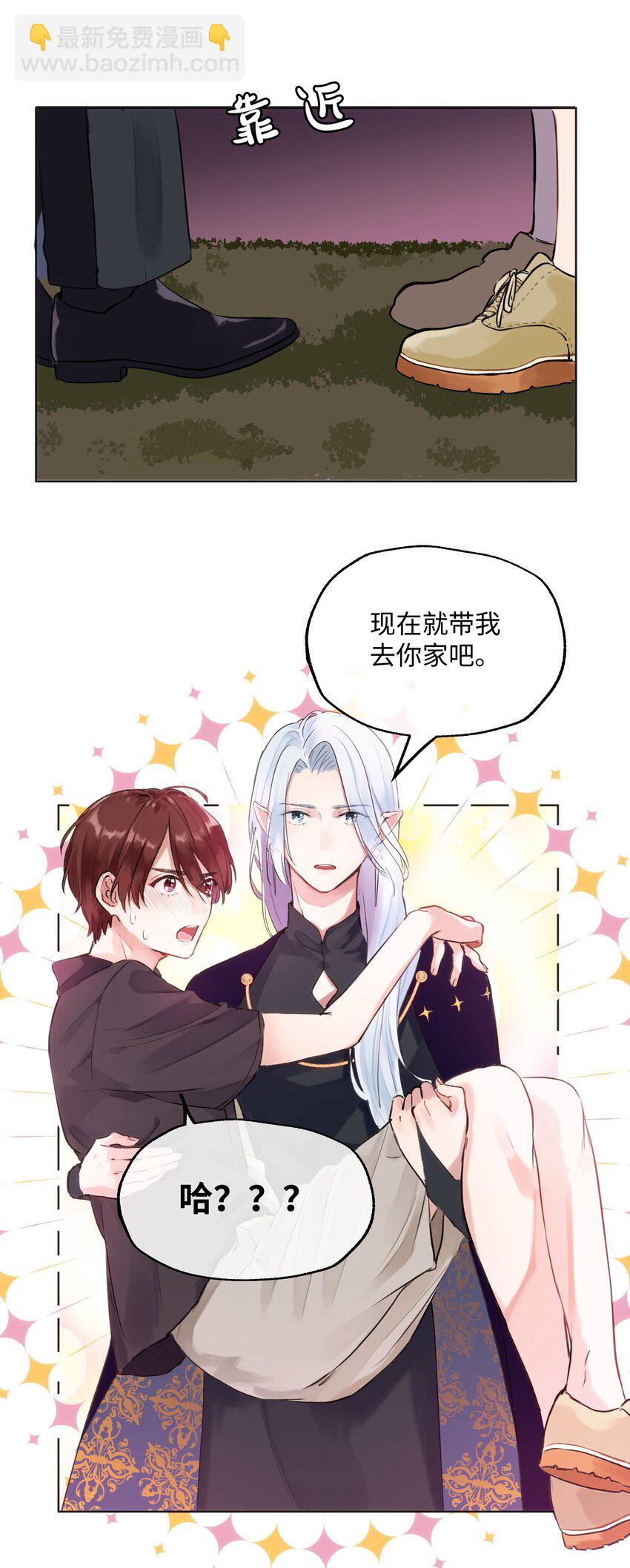 003 魔王想跟我签订契约？(1/2)-第3话