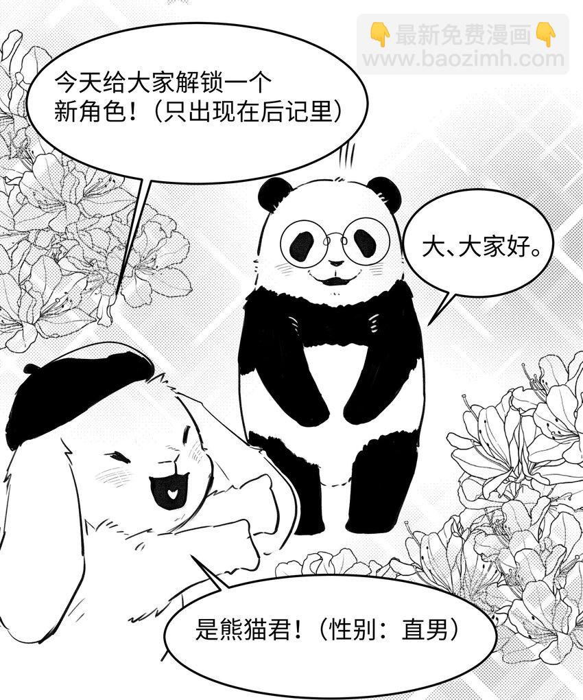 003 魔王想跟我签订契约？(1/2)-第3话