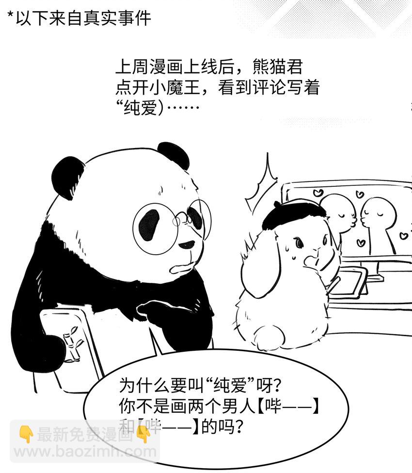 003 魔王想跟我签订契约？(1/2)-第3话