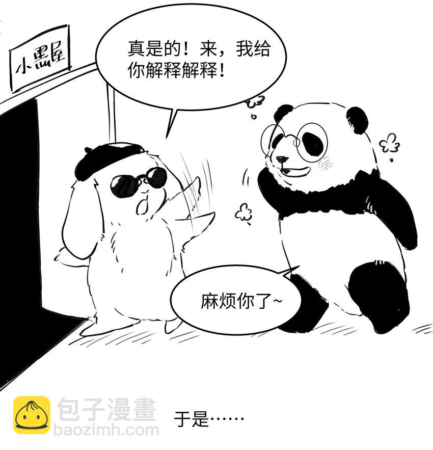 003 魔王想跟我签订契约？(1/2)-第3话