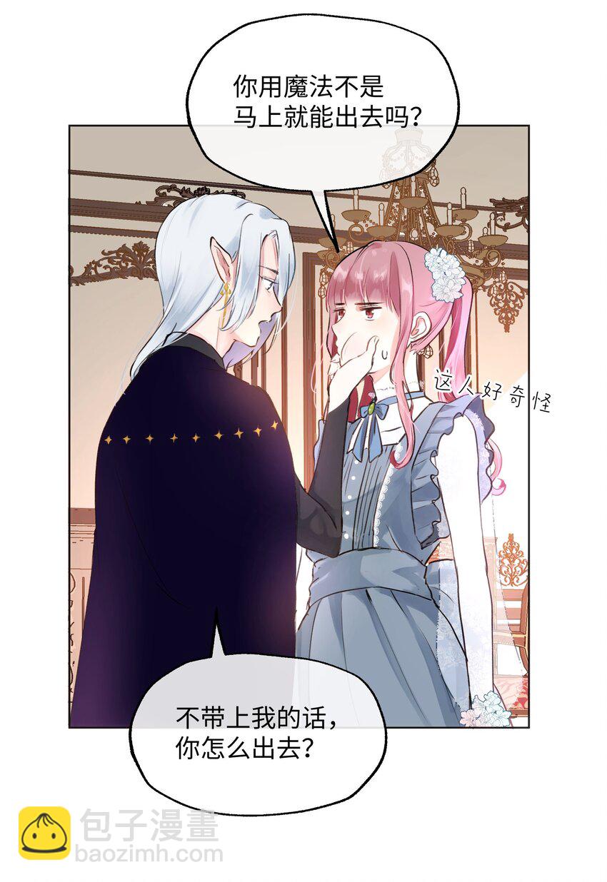 003 魔王想跟我签订契约？(1/2)-第3话