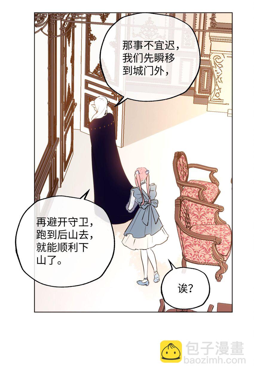 003 魔王想跟我签订契约？(1/2)-第3话