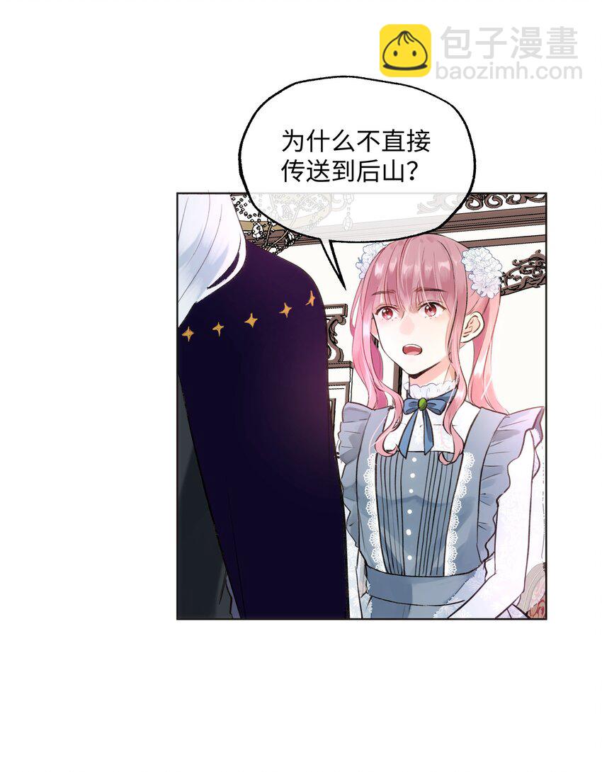 003 魔王想跟我签订契约？(1/2)-第3话