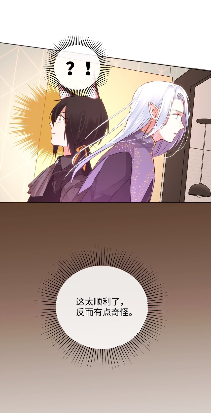 021 相信我-第21话