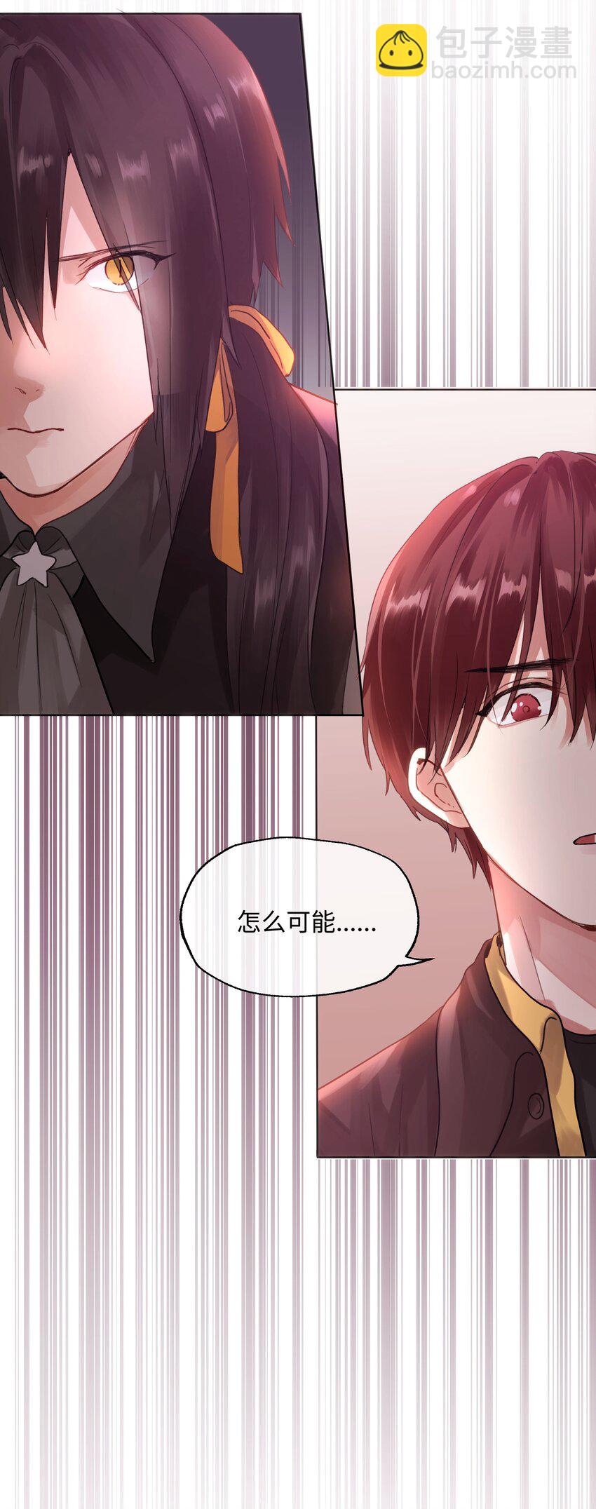 021 相信我-第21话