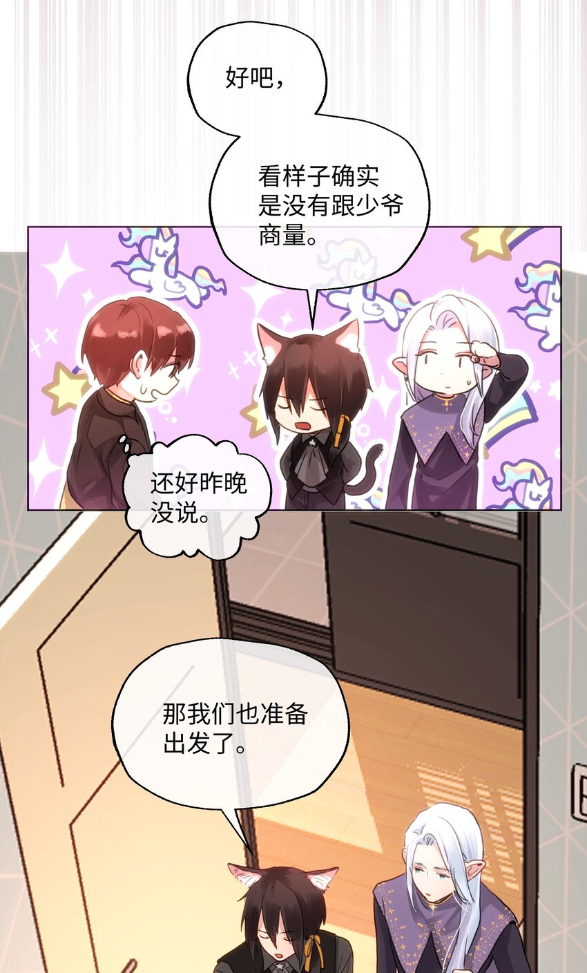 021 相信我-第21话