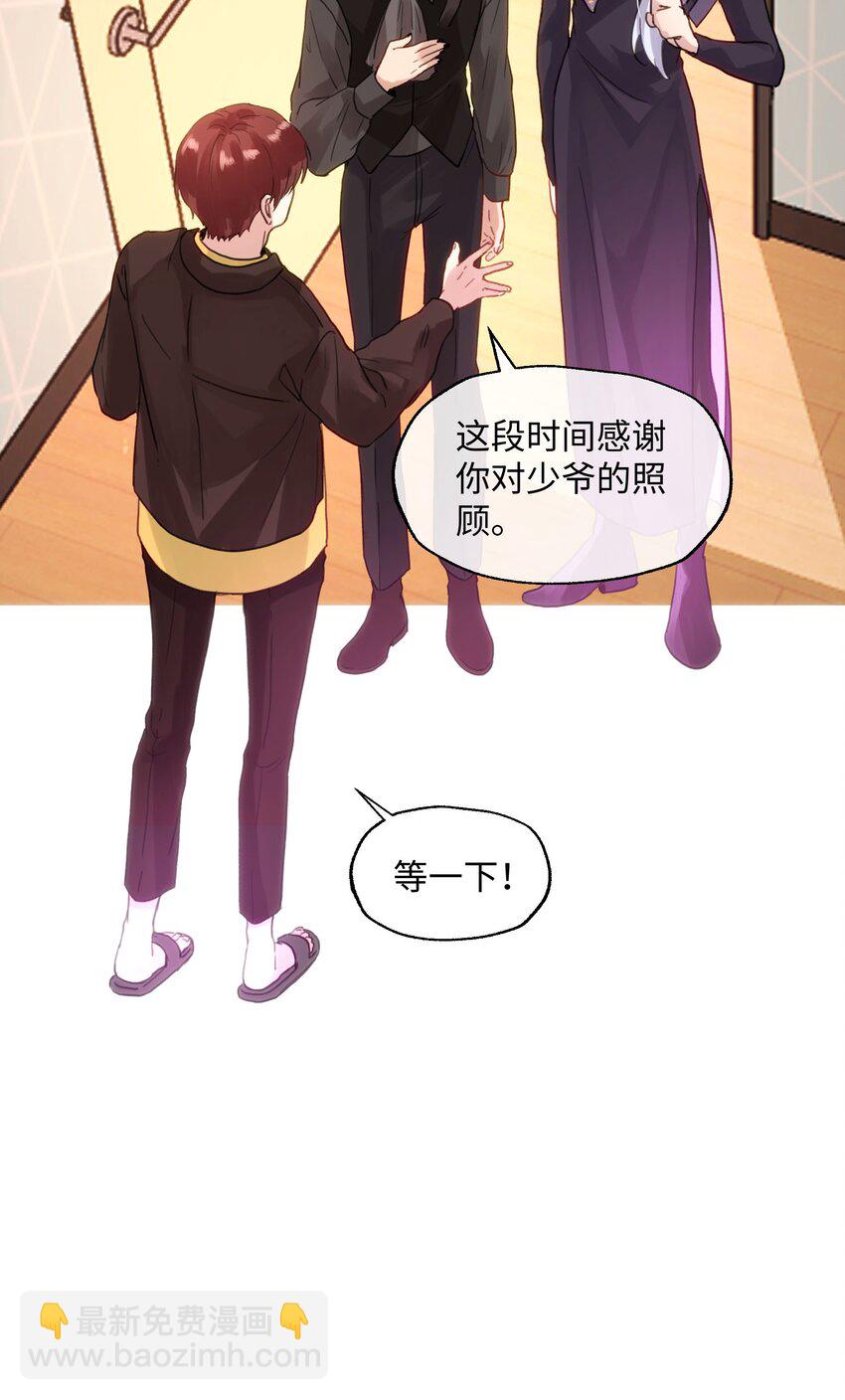 021 相信我-第21话