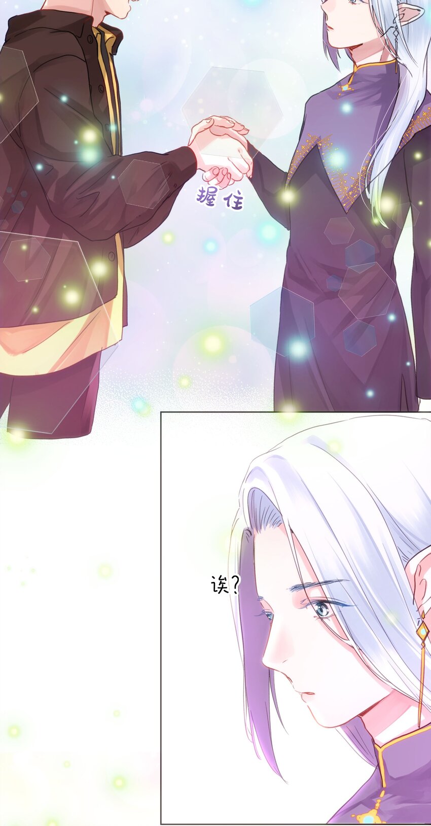 021 相信我-第21话