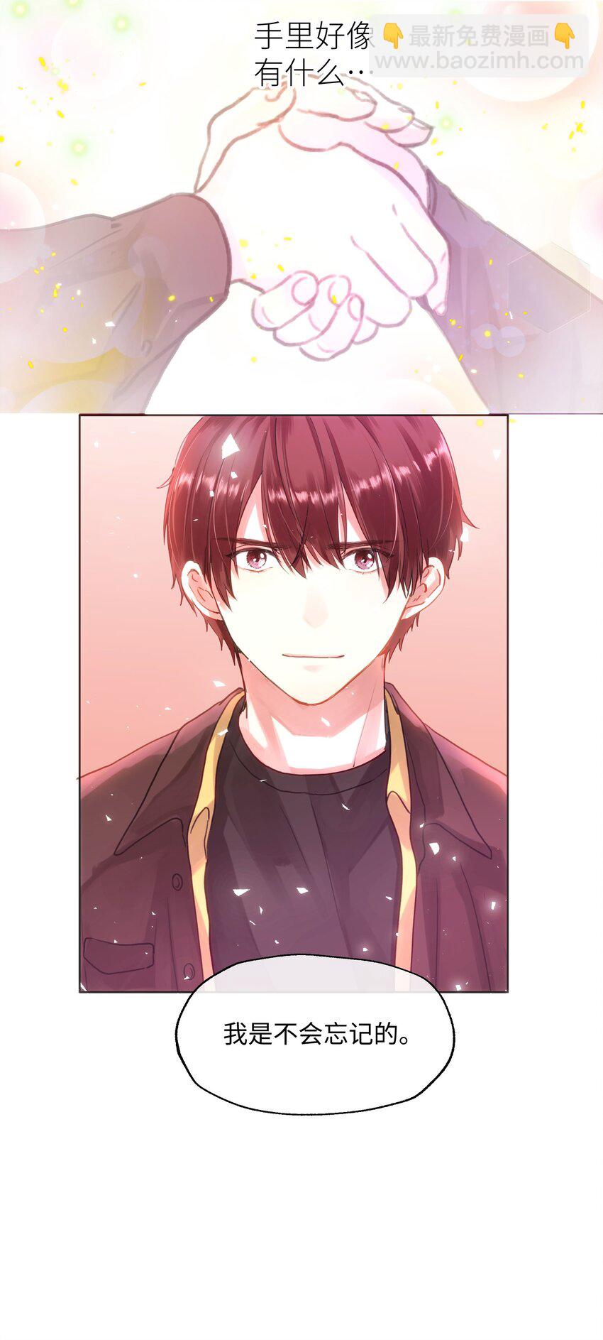 021 相信我-第21话