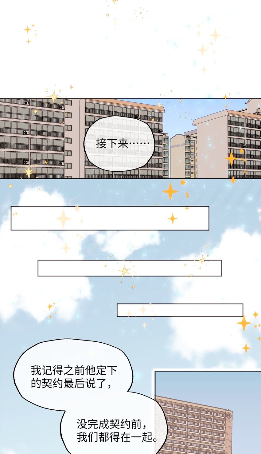 021 相信我-第21话