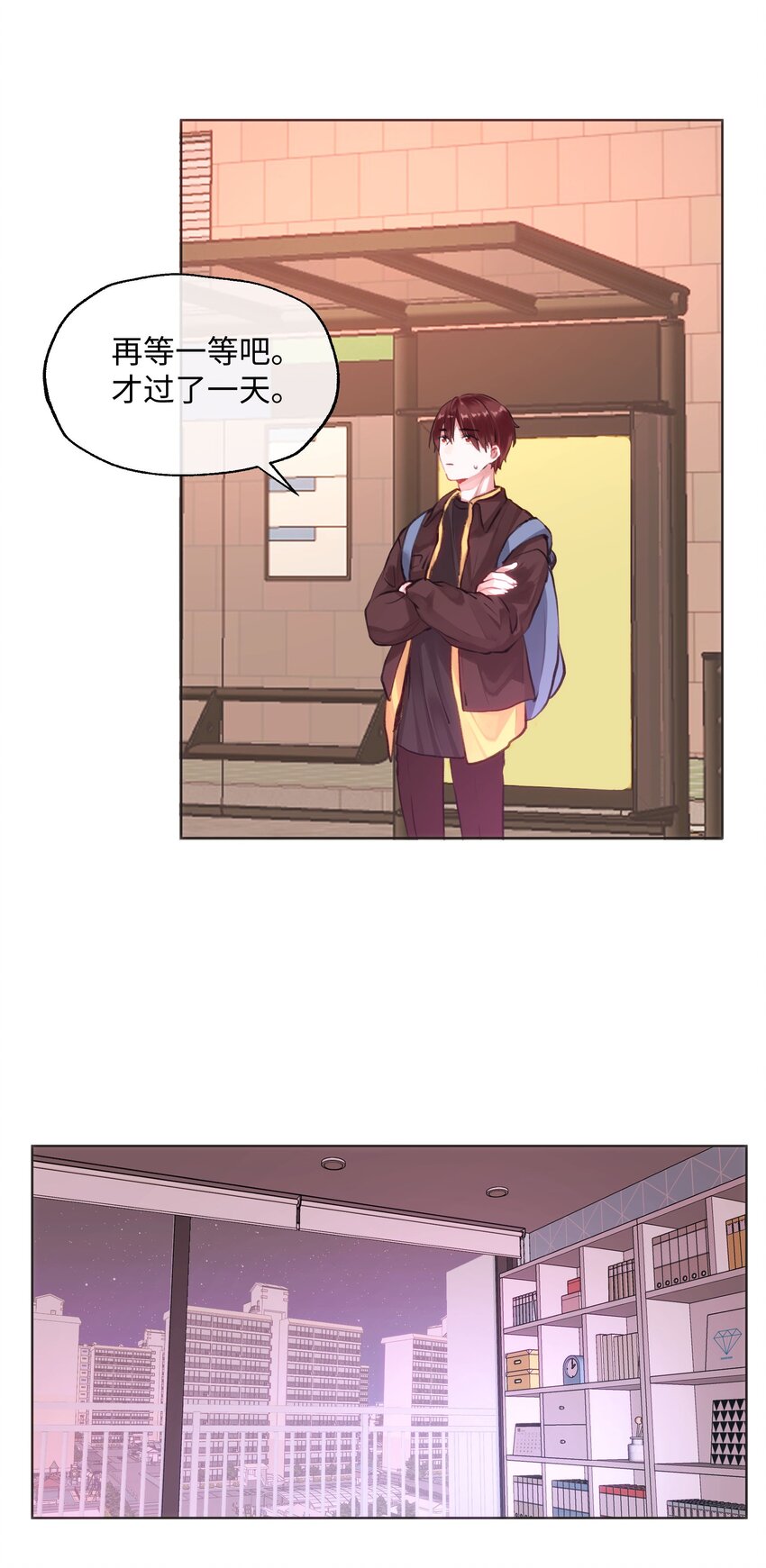 021 相信我-第21话