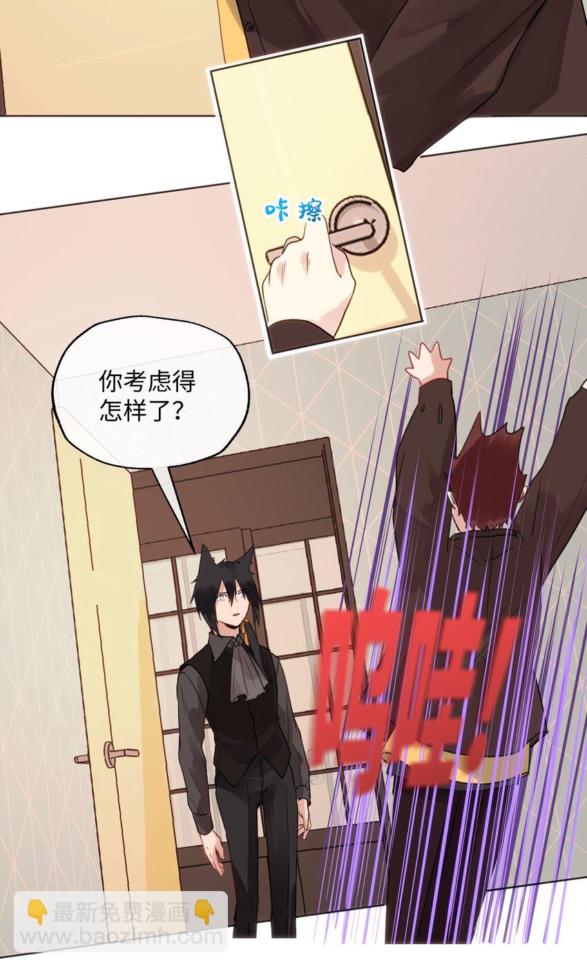 021 相信我-第21话