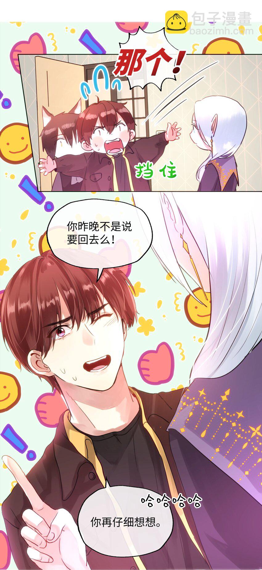 021 相信我-第21话