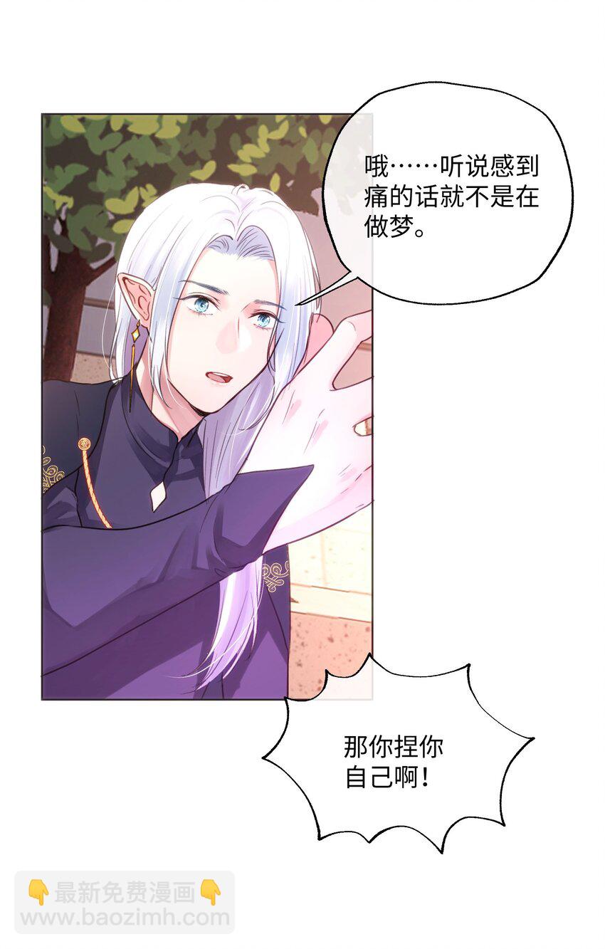 023 这是什么感觉？-第23话