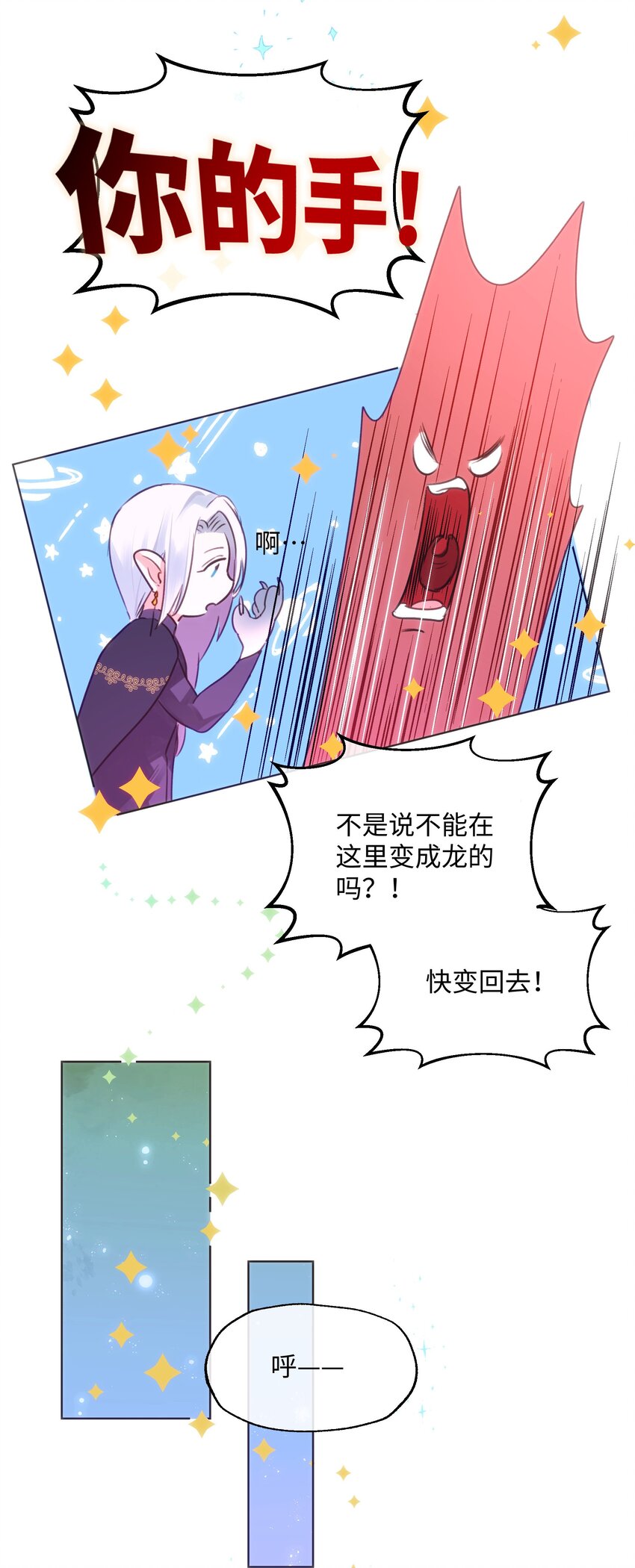 023 这是什么感觉？-第23话