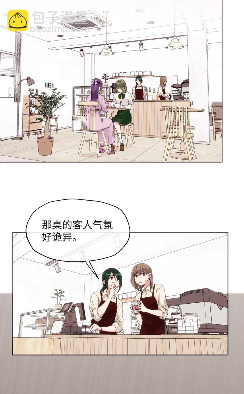 023 这是什么感觉？-第23话