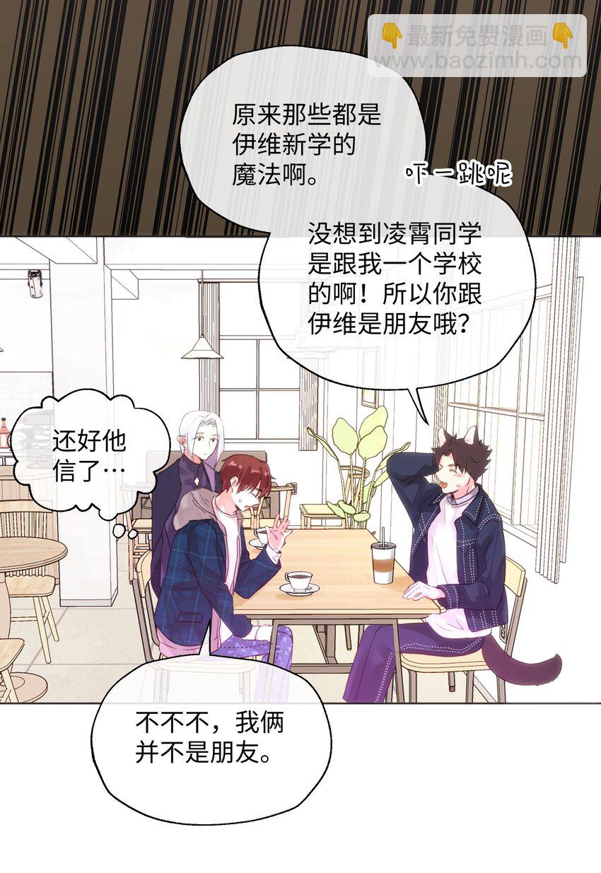 023 这是什么感觉？-第23话