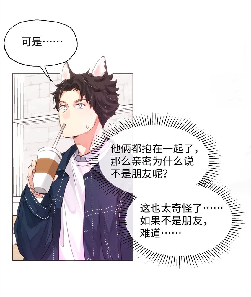 023 这是什么感觉？-第23话