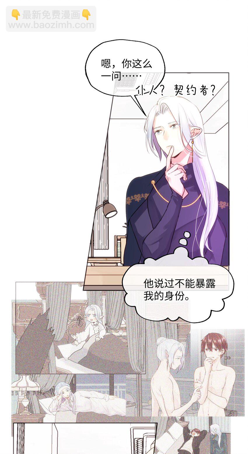 023 这是什么感觉？-第23话