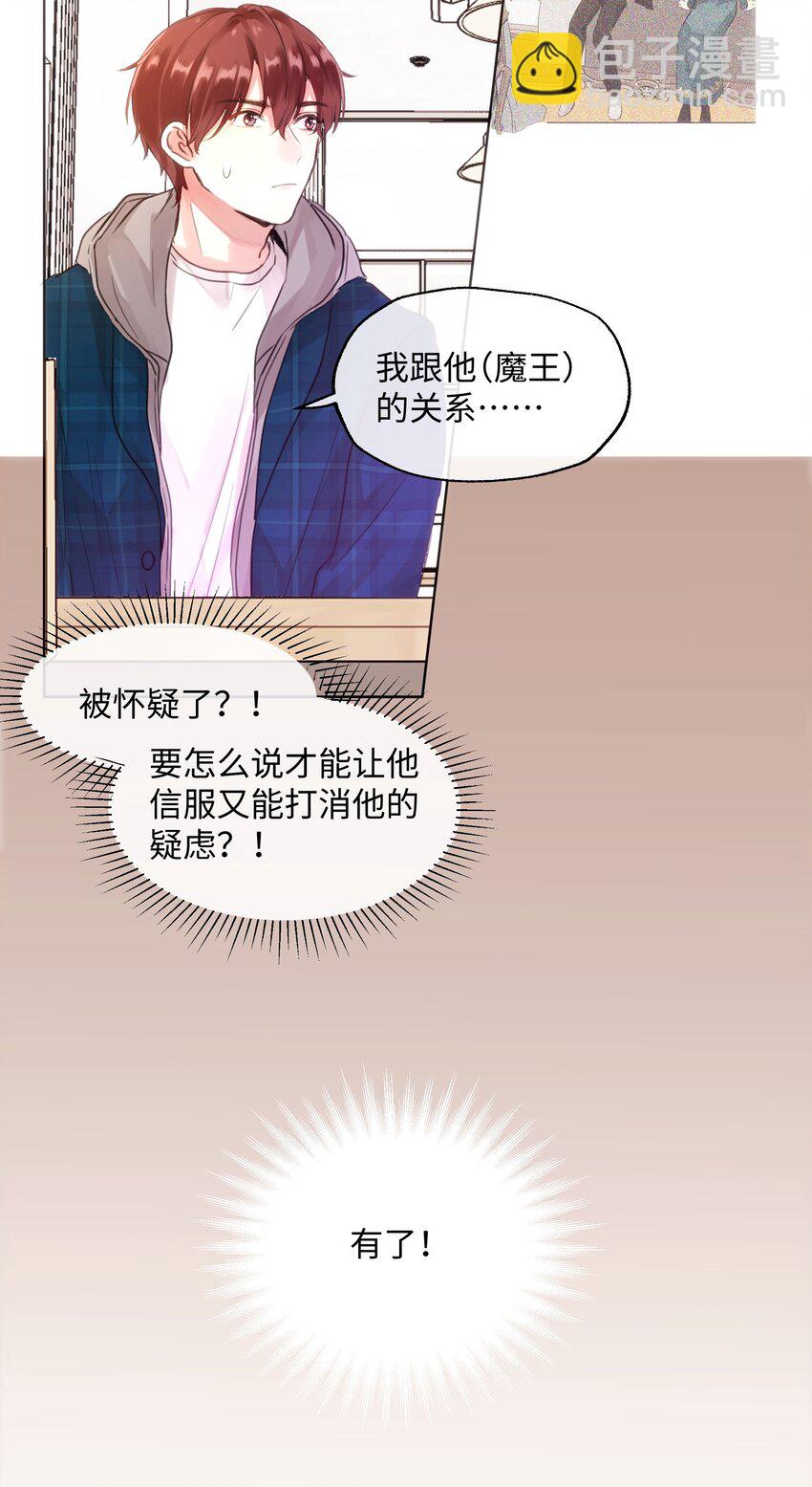 023 这是什么感觉？-第23话