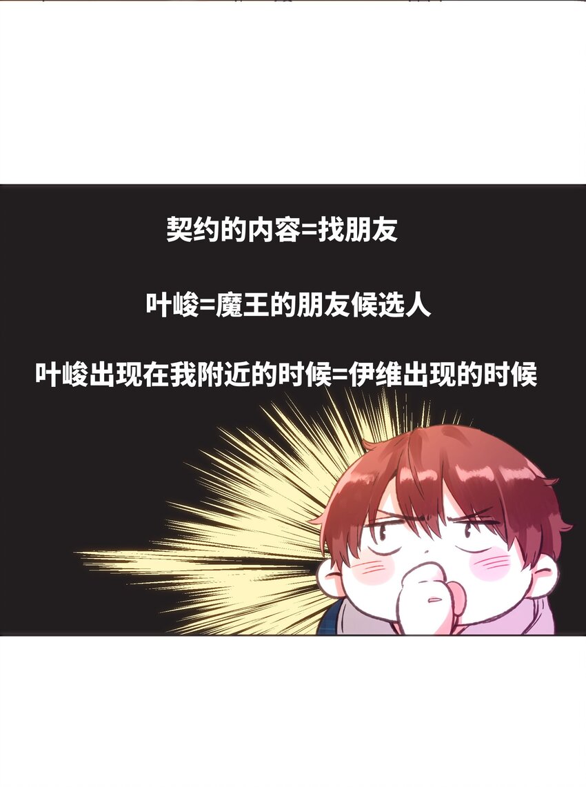 023 这是什么感觉？-第23话