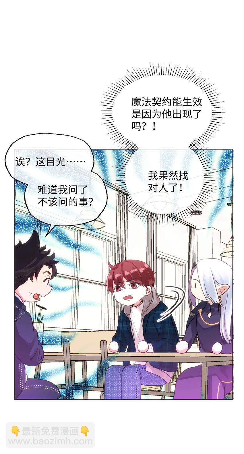 023 这是什么感觉？-第23话