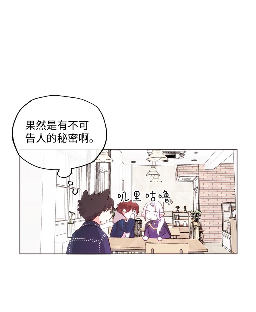 023 这是什么感觉？-第23话