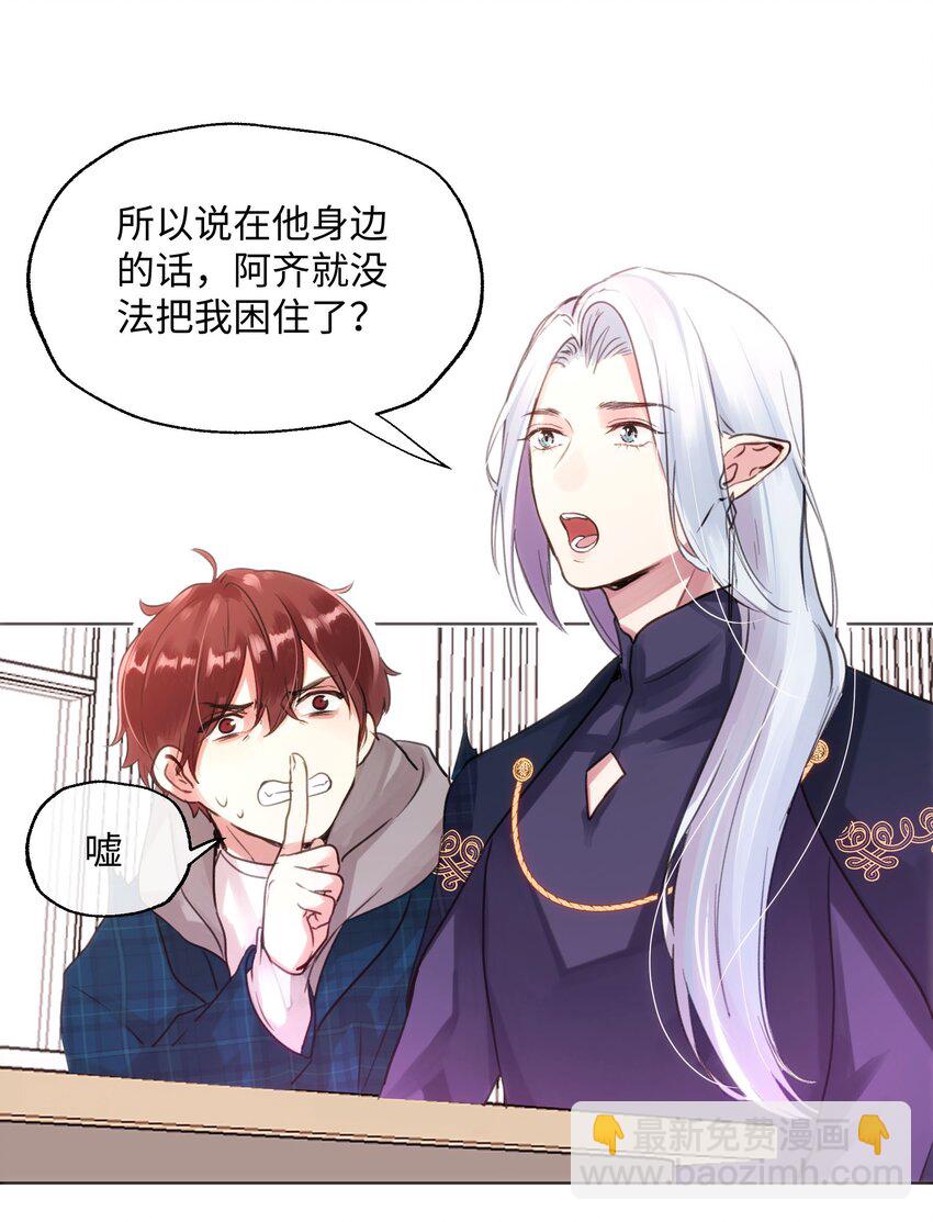 023 这是什么感觉？-第23话