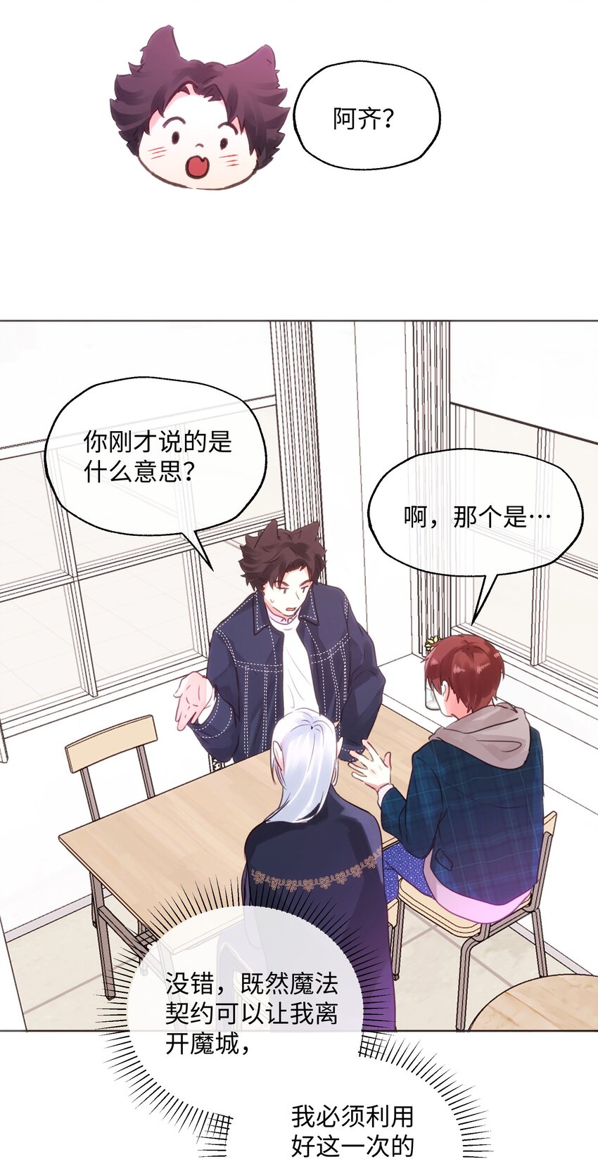 023 这是什么感觉？-第23话