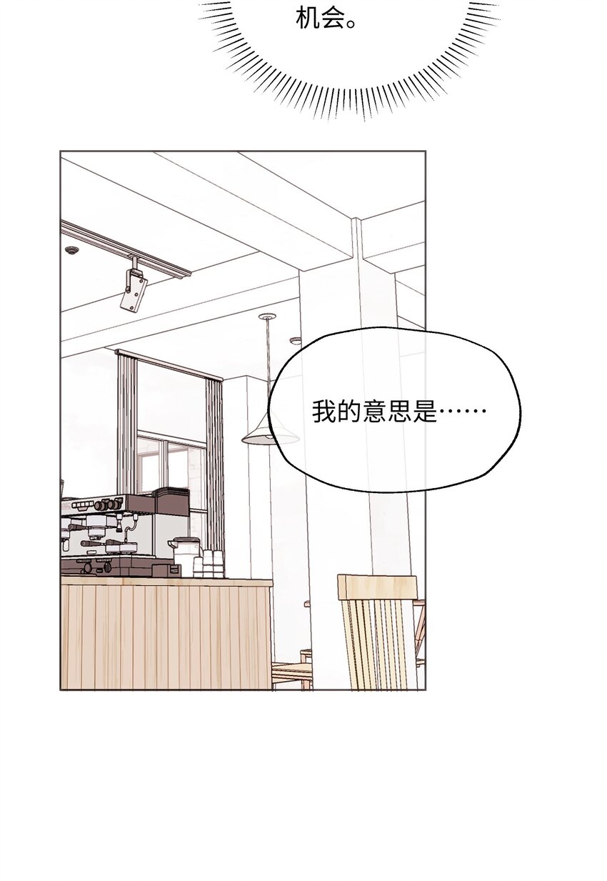 023 这是什么感觉？-第23话