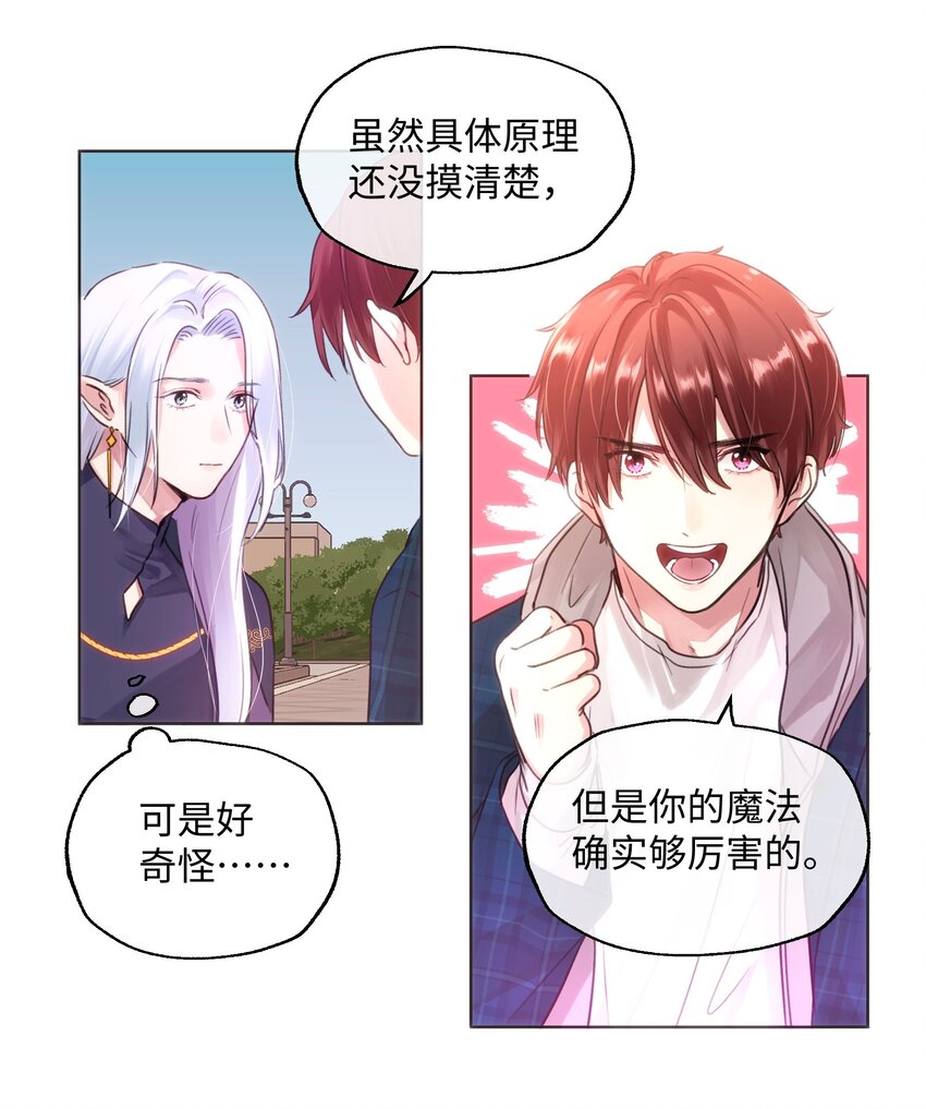 023 这是什么感觉？-第23话